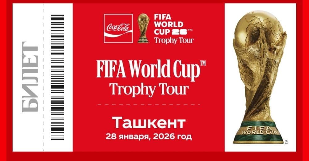 Билет на футбол лига чемпионате в ташкент — 1