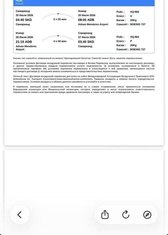 Продам срочно 2 билета в Измир !!