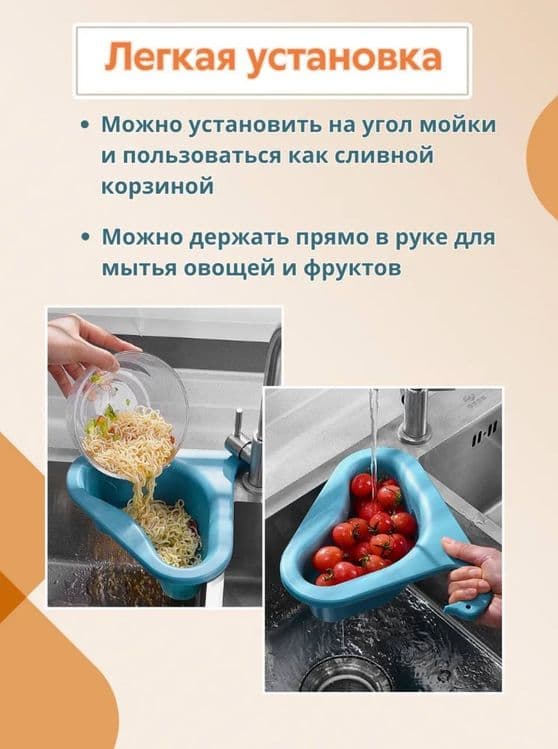 Органайзер на раковину — 2