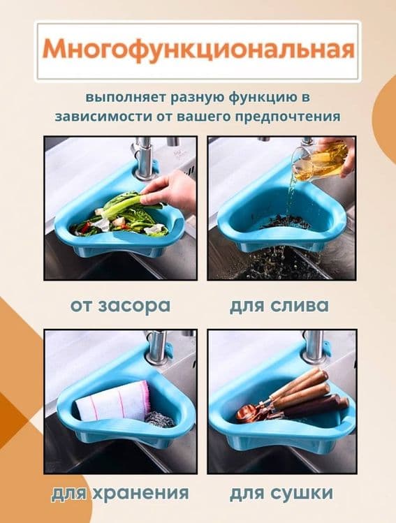 Органайзер на раковину — 3