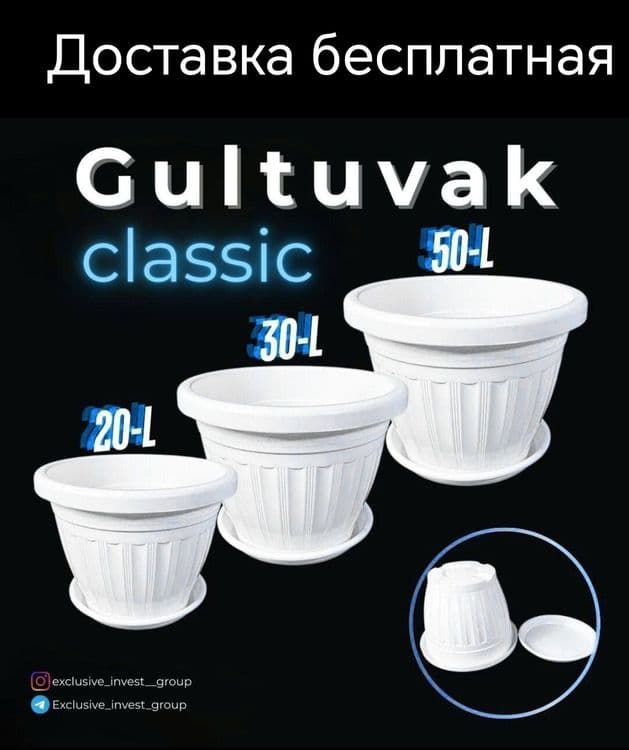 Gul Tuvak garshok гул тувак горшок для цветы горшки кашпо доставка бес — 1
