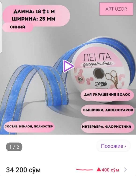 Всё для рукоделия и подарков — 1