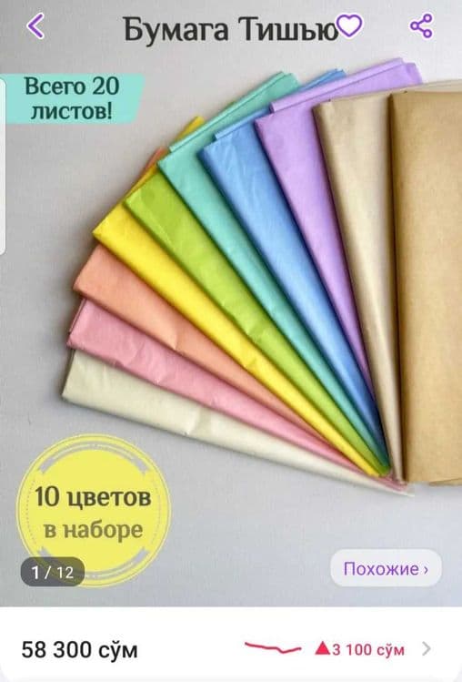 Всё для рукоделия и подарков — 6