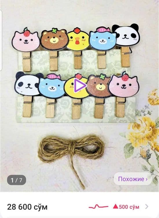 Всё для рукоделия и подарков — 7