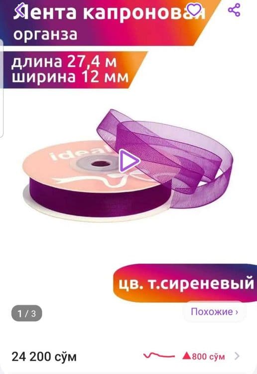 Всё для рукоделия и подарков — 8
