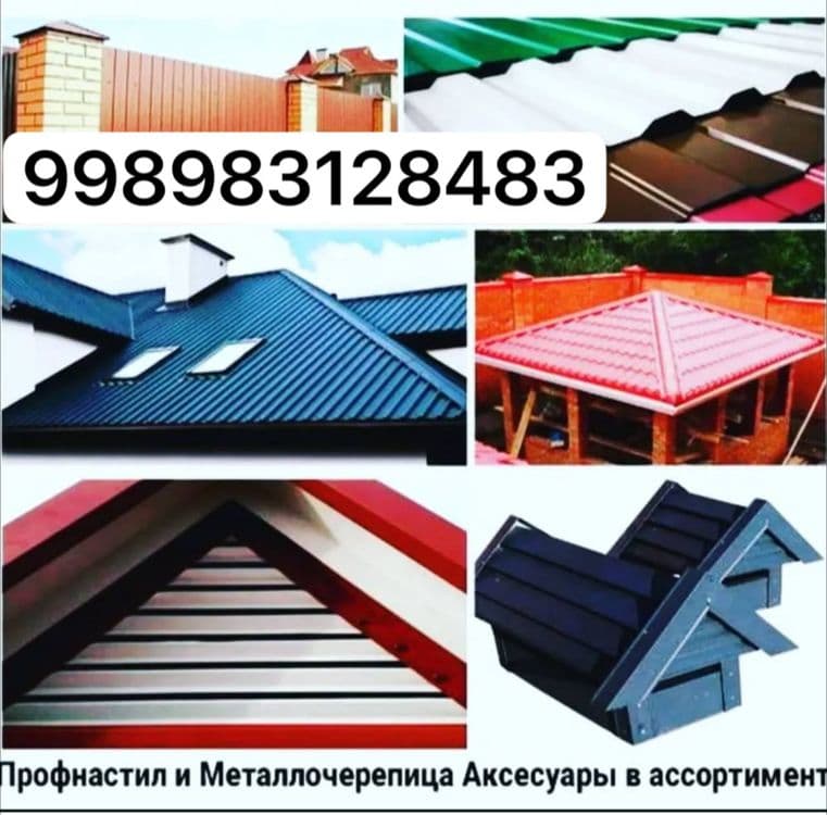профнастил / profnastil / tunkapon — 7