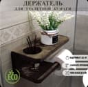 Держатель для туалетной бумаги