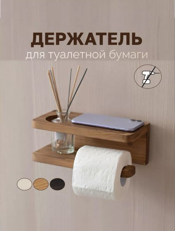 Держатель для туалетной бумаги — 2