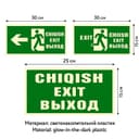 Эвакуационные таблички -Эвакуационные знаки