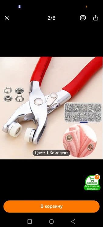 Плоскогубцы с кнопками в комплекте — 1