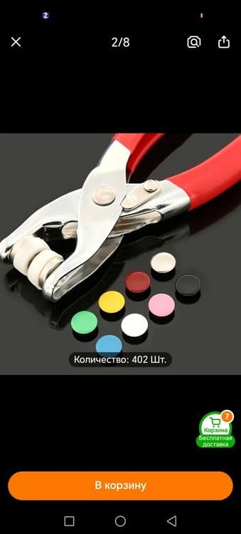 Плоскогубцы с кнопками в комплекте — 3