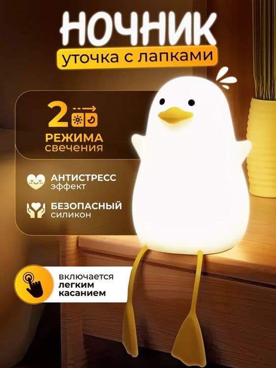 Ночники светильники  светящиеся игрушки — 3