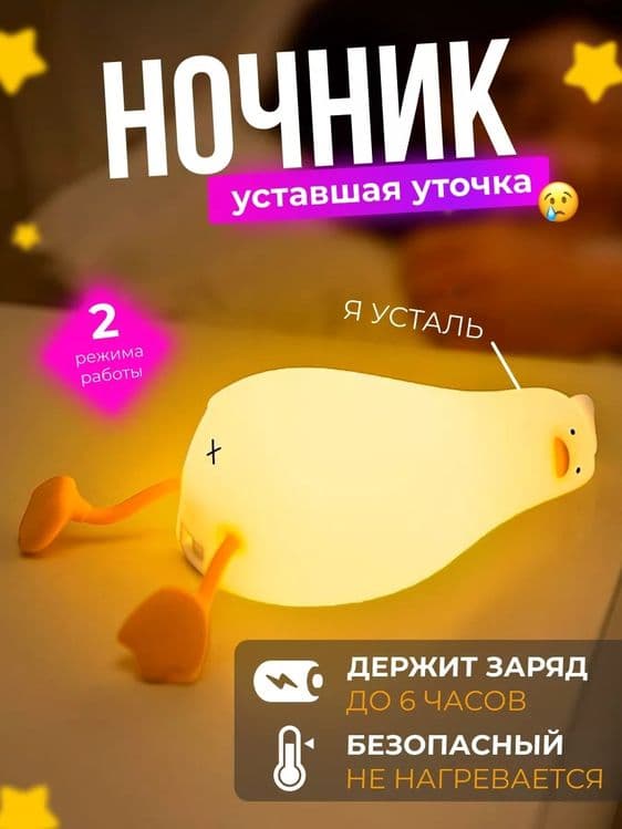Ночники светильники  светящиеся игрушки — 5