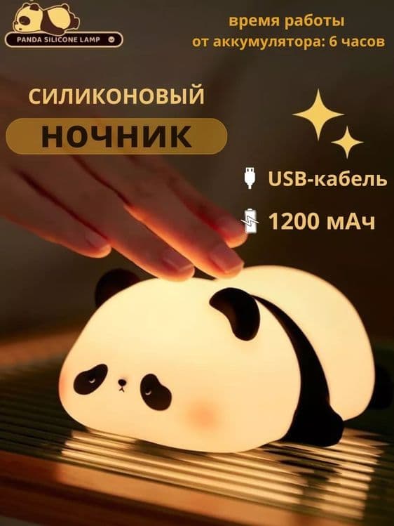 Ночники светильники  светящиеся игрушки — 6