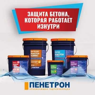 Гидроизоляция Penetron Admix penekrit Penebar и.т.п. из первых рук ! — 7