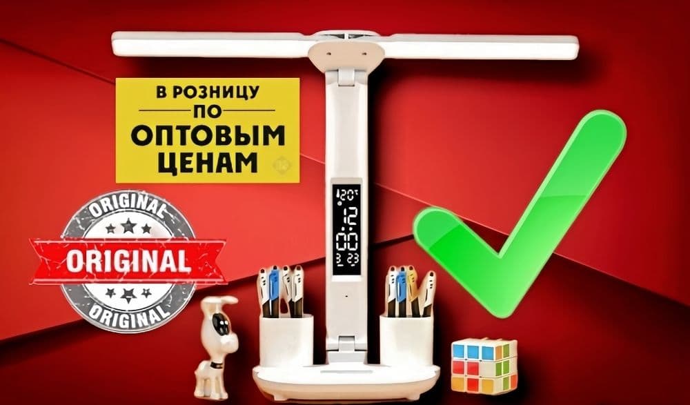 Супер лампа настольная универсальная — 1