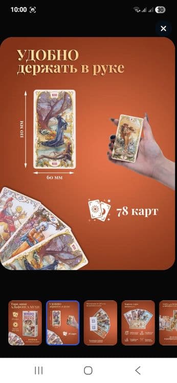 Продаю колоды таро в отличном состоянии. — 2
