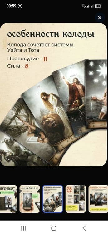 Продаю колоды таро в отличном состоянии. — 4