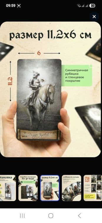 Продаю колоды таро в отличном состоянии. — 5