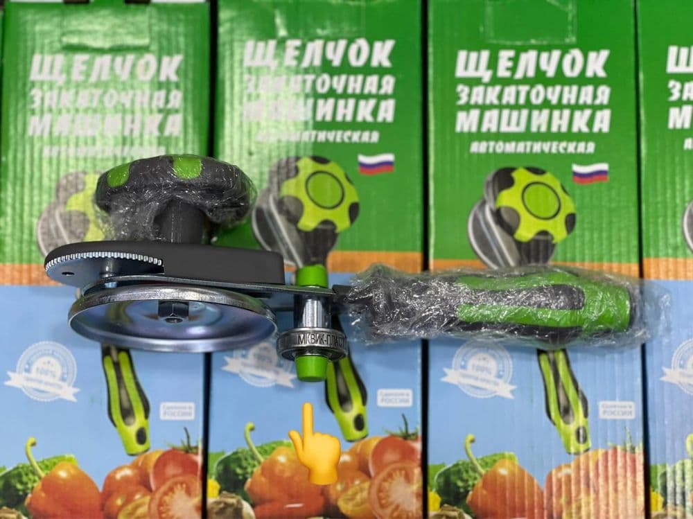 Zakrivalka shelchok — 2
