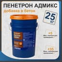 Гидроизоляция Пенетрон Адмикс Гидроизоляционная добавка в бетон Admix