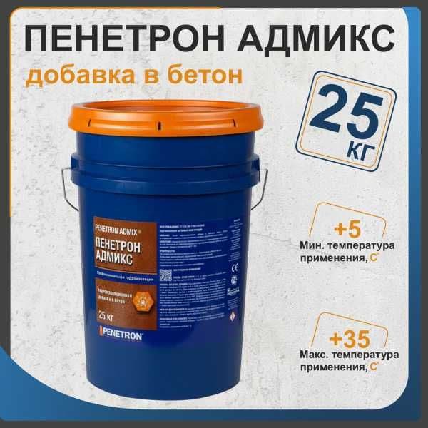 Гидроизоляция Пенетрон Адмикс Гидроизоляционная добавка в бетон Admix — 1