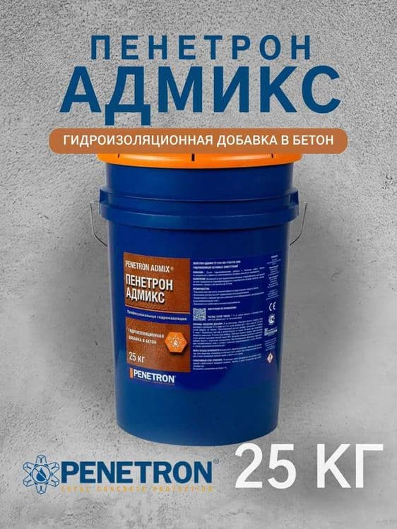 Гидроизоляция Пенетрон Адмикс Гидроизоляционная добавка в бетон Admix — 2