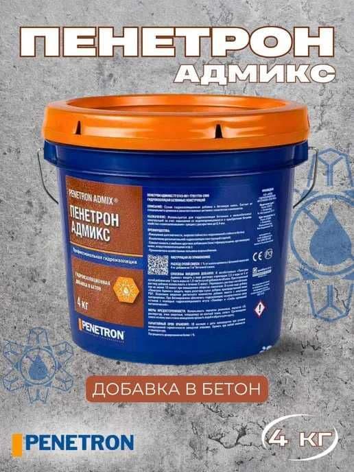 Гидроизоляция Пенетрон Адмикс Гидроизоляционная добавка в бетон Admix — 4