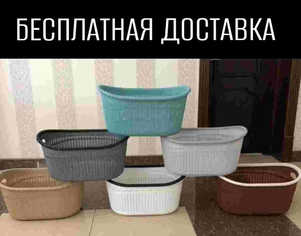 Kir savat karzina nabor кир сават бак набор корзина для белья доставка — 8
