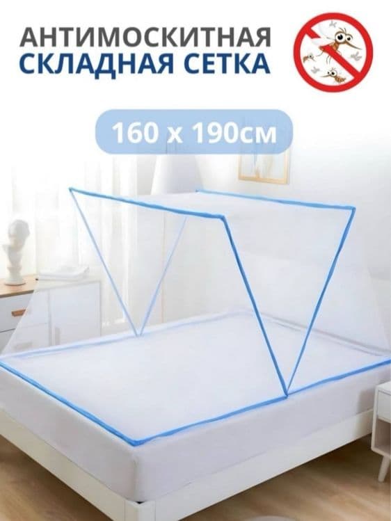 Pashshaxonalar 1 va 2 kishilik
135х190 120'000сум
160х190 130'000сум — 2