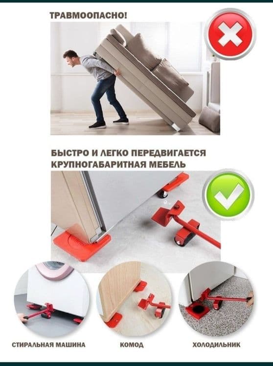 Даставка безплатная. Транспортёр мебели поднимает до 150кг — 2