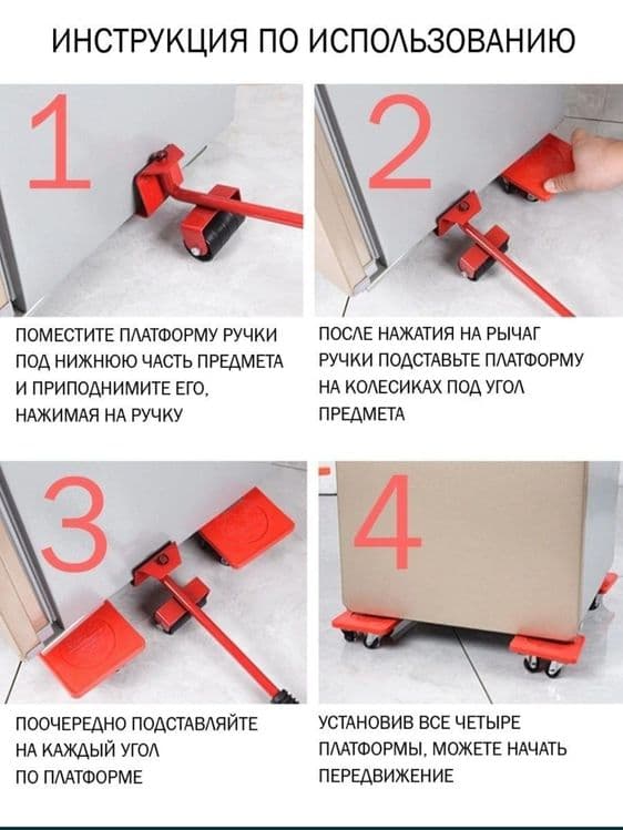 Даставка безплатная. Транспортёр мебели поднимает до 150кг — 3