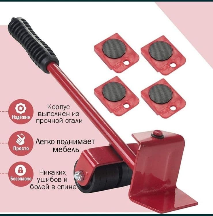 Даставка безплатная. Транспортёр мебели поднимает до 150кг — 4