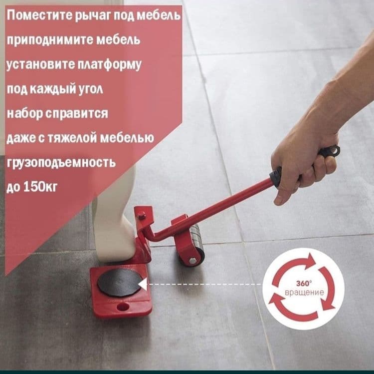 Даставка безплатная. Транспортёр мебели поднимает до 150кг — 6