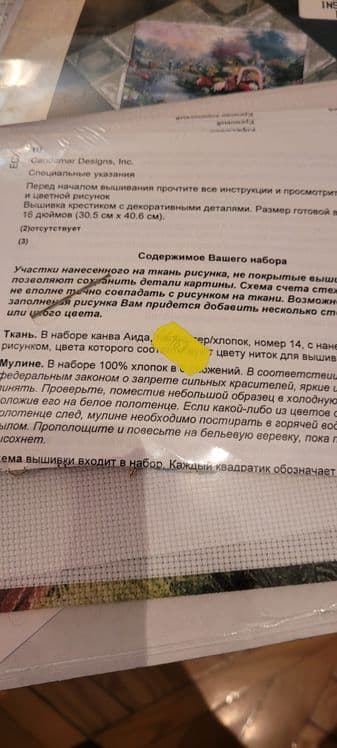 Вышивка,рукоделие.Набор для вышивания. — 5
