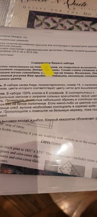 Вышивка,рукоделие.Набор для вышивания. — 7