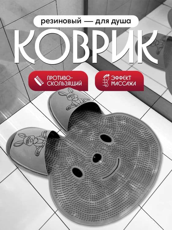 Массажный резиновый коврик для душа Кролик на присосках — 5