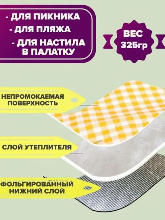 Даставка бесплатная. Коврик для пикник. Похода пляжа — 4