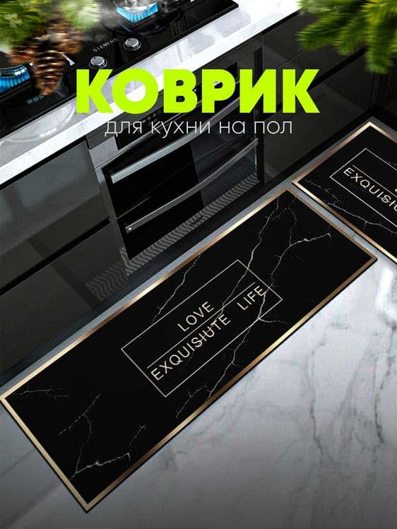 Oshxona, hammom va hojatxona gilamcha  2 водонепроницаемых чехла, — 1