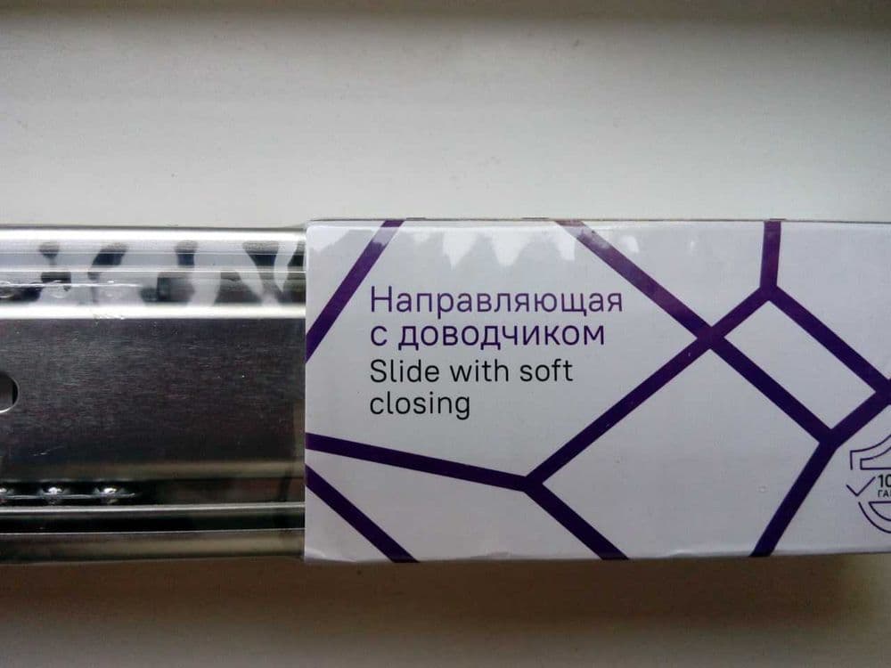 направляющие для выдвижного ящика — 4