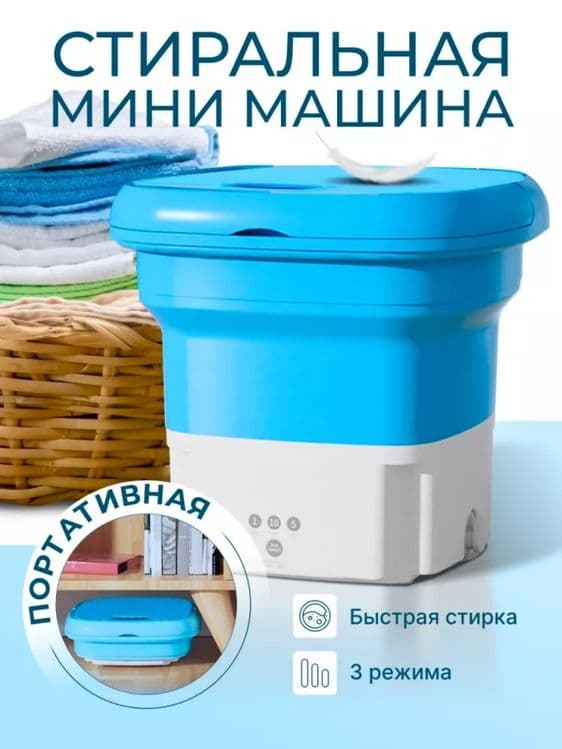 Yig'iladigan yarim avtomatli mini kir yuvish mashinasi

Mini kir yuvis — 1