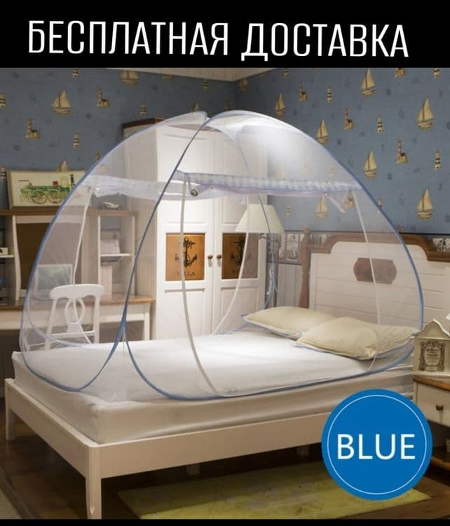 Pashshaxona pashshahona пашшахона москитная сетка доставка бесплатная — 1
