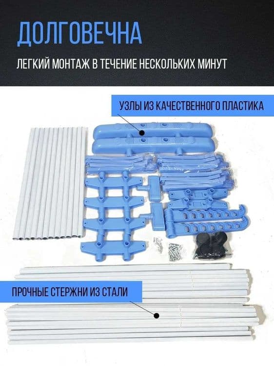 Напольная сушилка для белья (складная / 3 полки) — 6