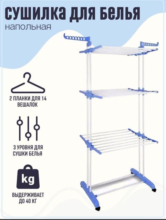 Kiyim quritgich yangi — 2