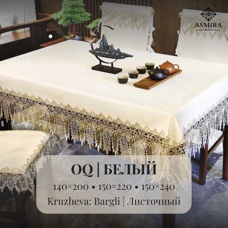 Asmira Ekokoja Dasturxonlari, Dasturxon, Скатерть из Экокожи, Skatert — 1