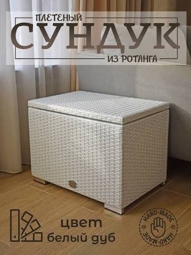 Корзина для белья из ротанга для дома — 5
