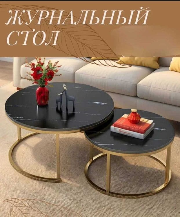 Jurnalniy stolik 2talik — 1