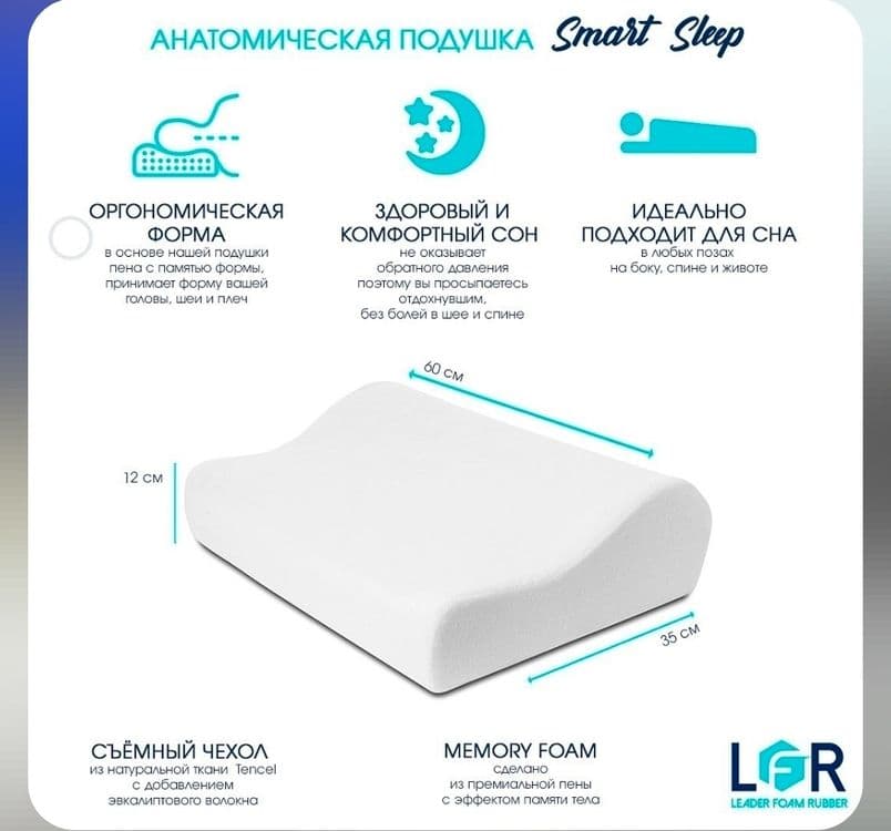 Анатомическая подушка Smart sleep — 4