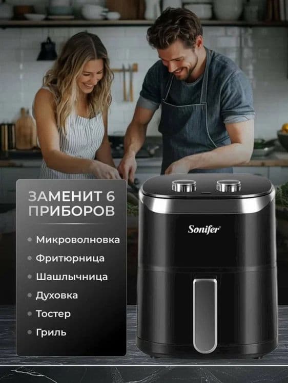 Аэрогриль SONIFER SF-1009 Aerogril фритюрница — 5