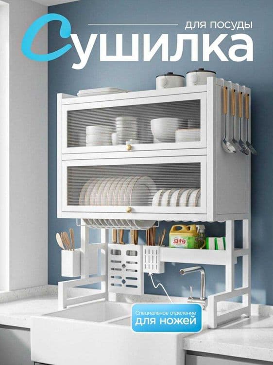 Rakovina ustiga o'rnatiladigan ko'p funksiyali oshxona javoni sushilka — 2
